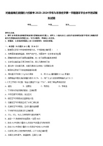 河南省商丘梁园区六校联考2023-2024学年九年级化学第一学期期末学业水平测试模拟试题含答案