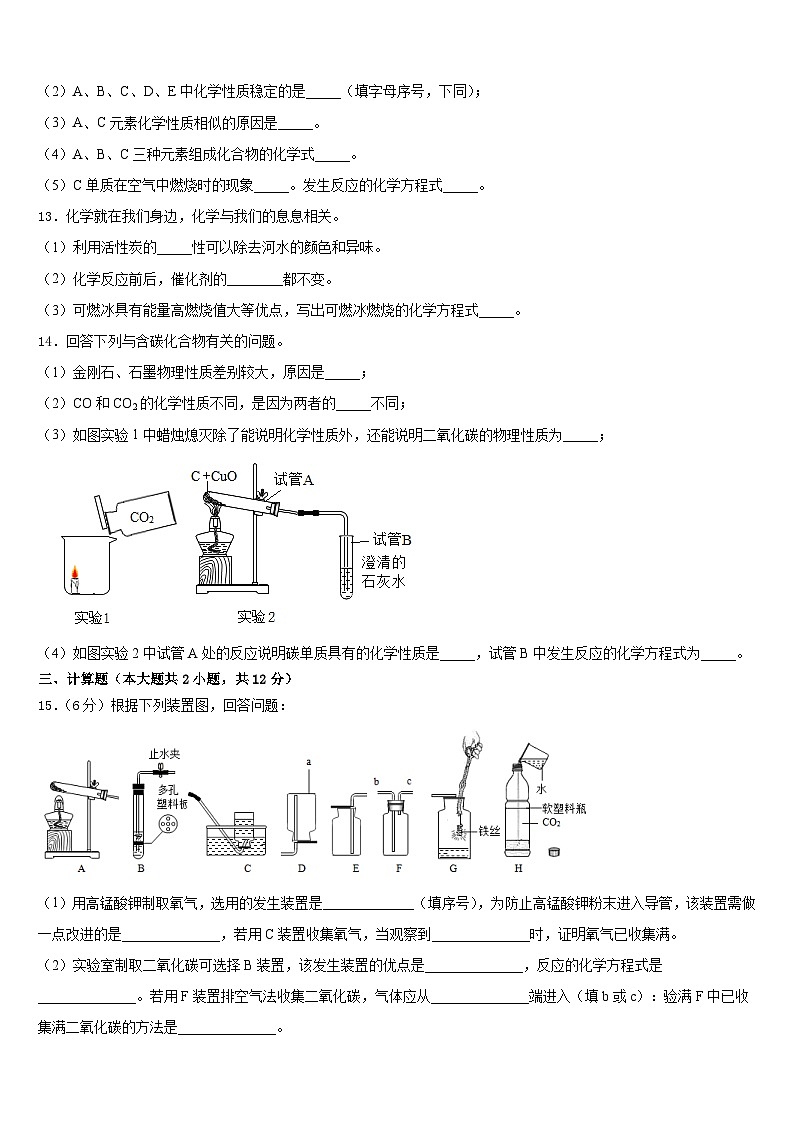 湖北省黄冈市2023-2024学年九上化学期末质量检测模拟试题含答案03