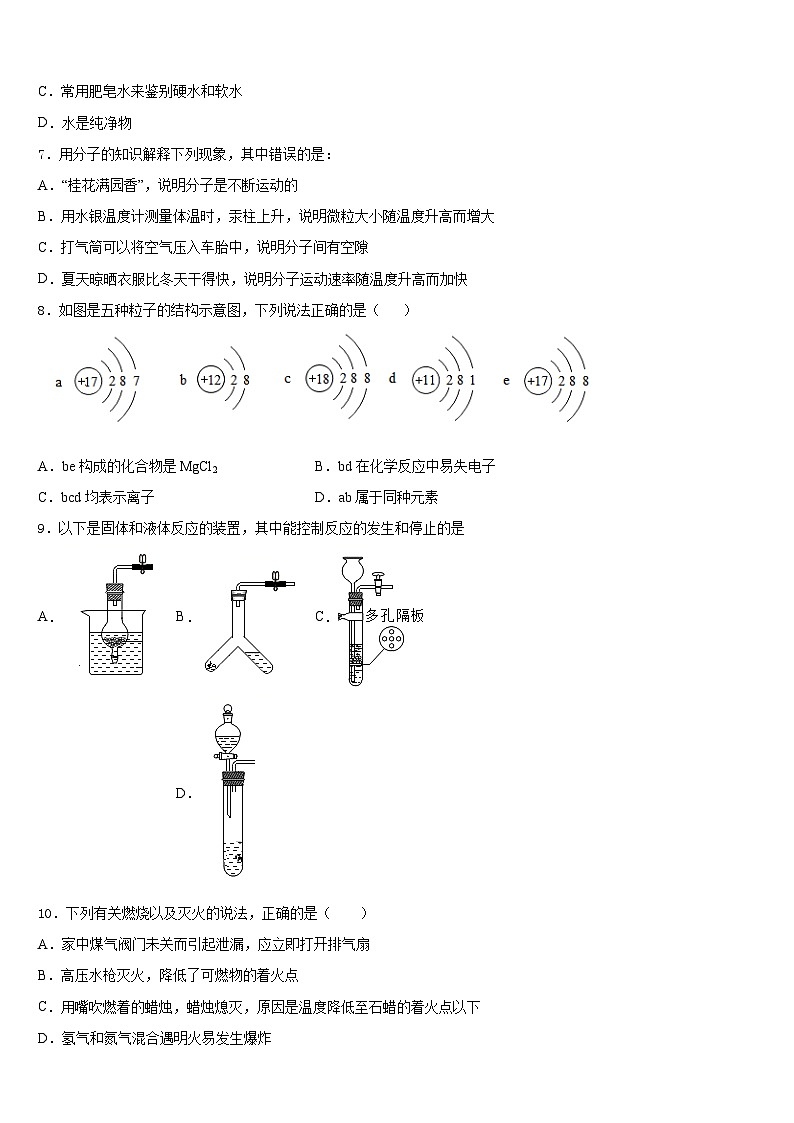 湖北省黄石市陶港中学2023-2024学年化学九年级第一学期期末监测试题含答案第2页