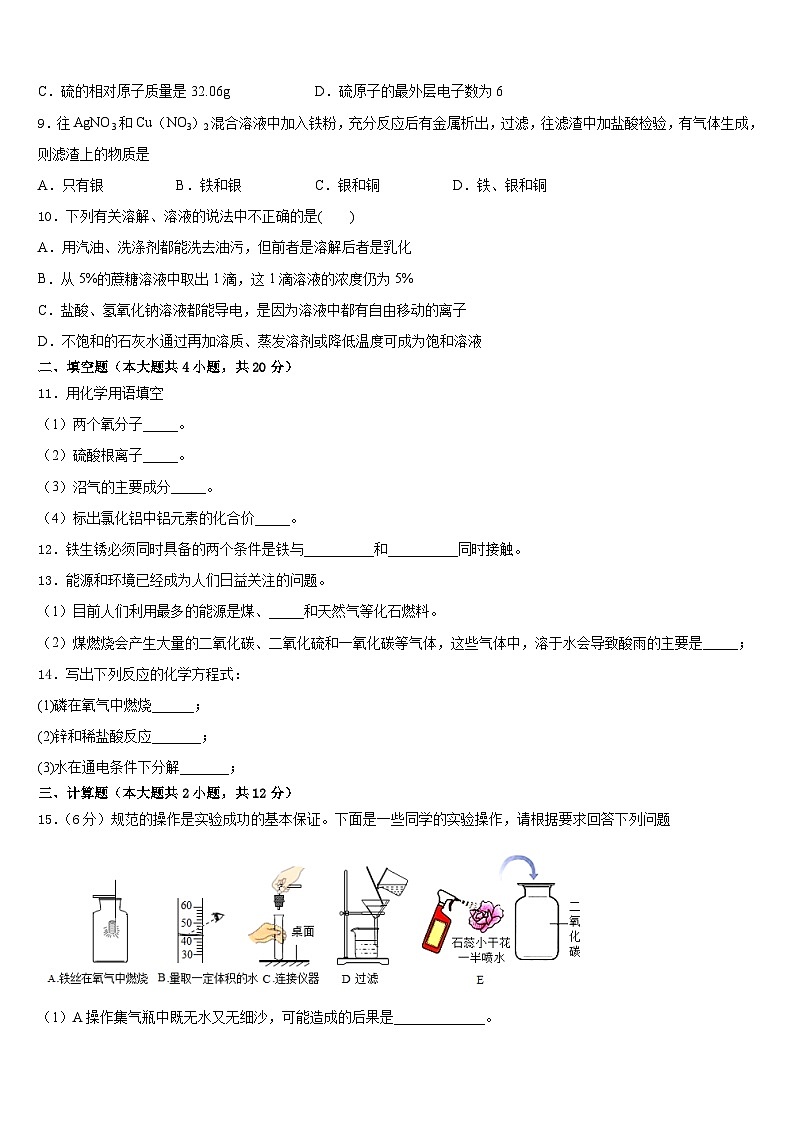 湖北省襄阳襄州区五校联考2023-2024学年九上化学期末预测试题含答案03