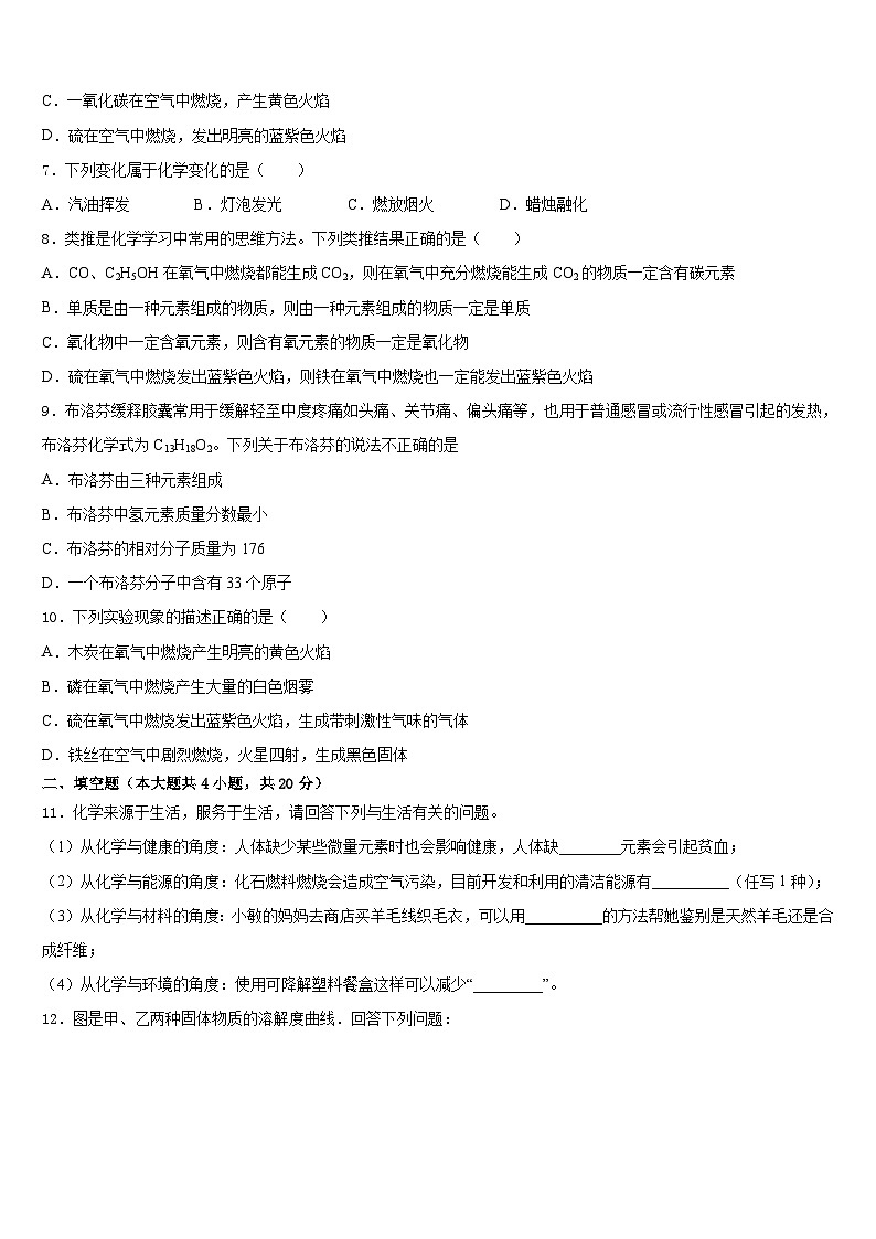湖北省襄阳襄州区五校联考2023-2024学年九上化学期末达标测试试题含答案02