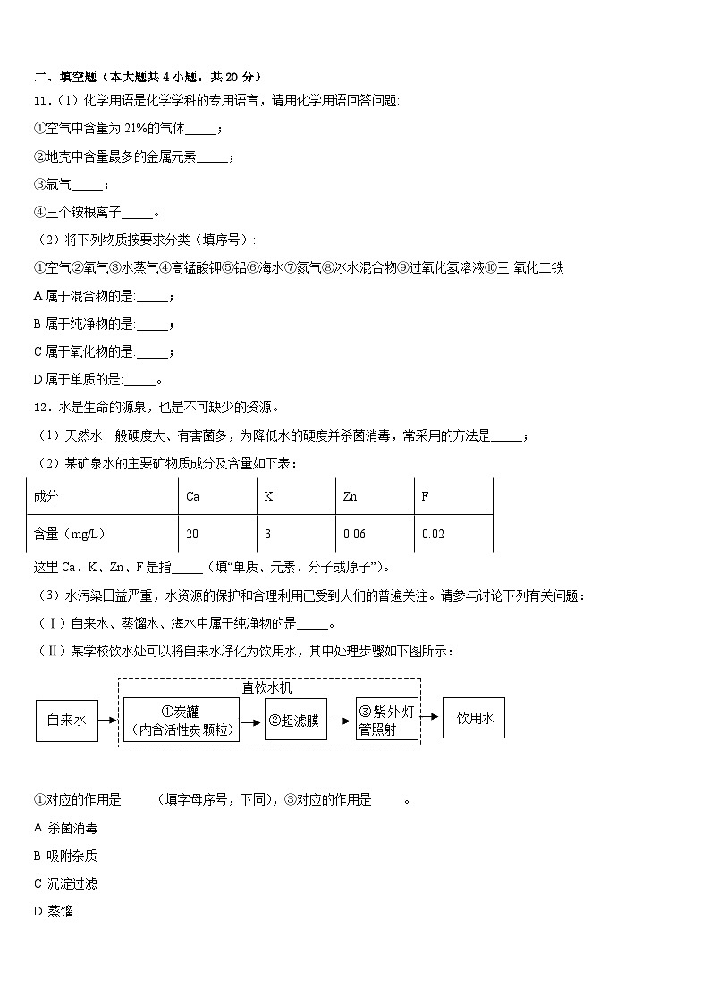 湖南省娄底市实验中学2023-2024学年化学九年级第一学期期末经典试题含答案03