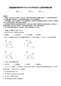 湖南省衡阳市部分中学2023-2024学年化学九上期末联考模拟试题含答案