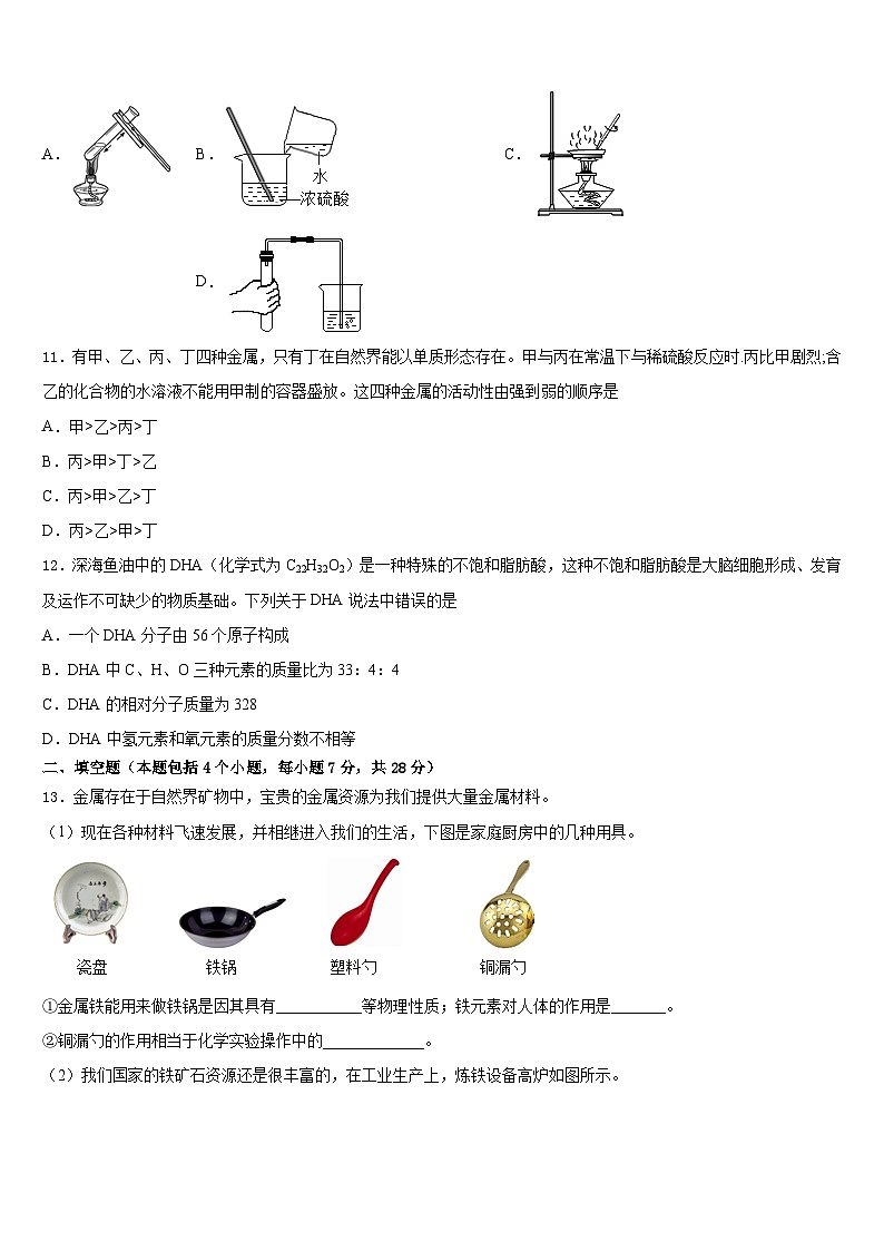湖南省邵阳邵阳县联考2023-2024学年化学九上期末综合测试模拟试题含答案第3页