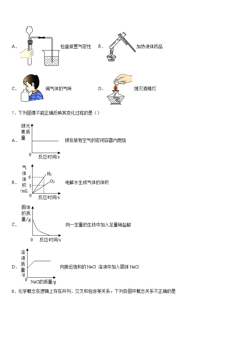 湖南省邵阳市新邵县2023-2024学年化学九年级第一学期期末质量检测模拟试题含答案第2页