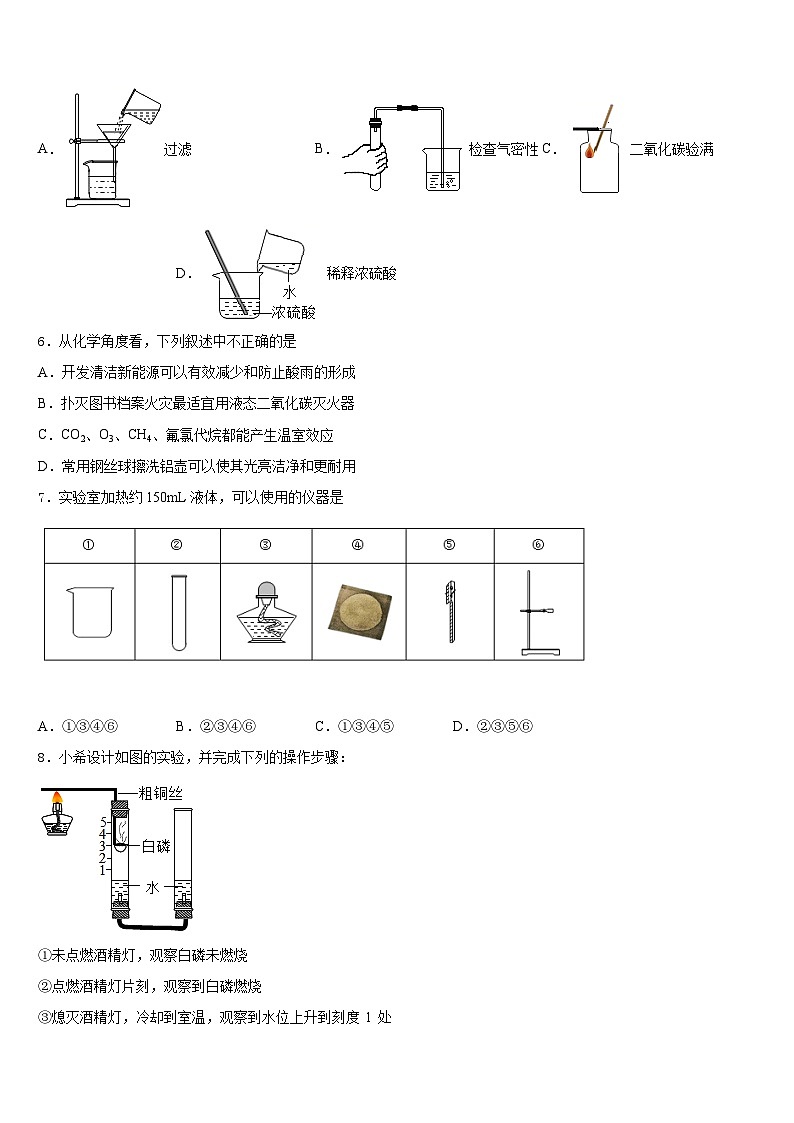 湖南省株洲市攸县2023-2024学年化学九上期末复习检测试题含答案02