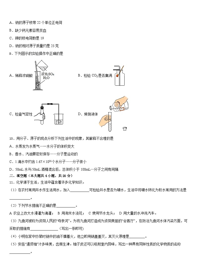 湖南省长沙市2023-2024学年化学九上期末检测模拟试题含答案03