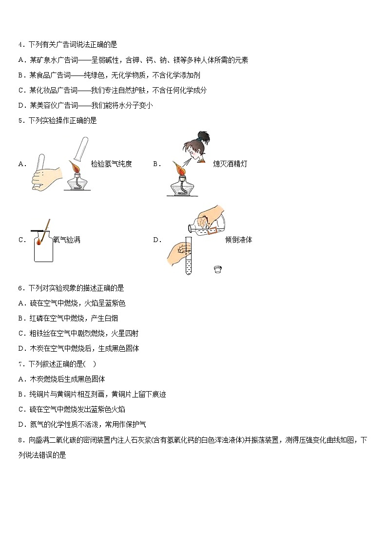 百色市重点中学2023-2024学年九年级化学第一学期期末经典模拟试题含答案第2页
