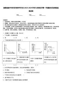 福建省南平市邵武市四中学片区2023-2024学年九年级化学第一学期期末质量跟踪监视试题含答案