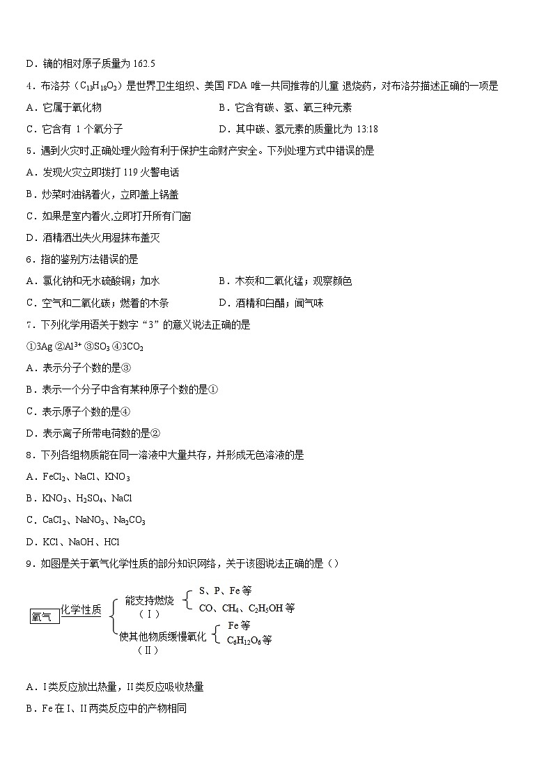 福建省三明市梅列区梅列、永安2023-2024学年九上化学期末达标检测模拟试题含答案02