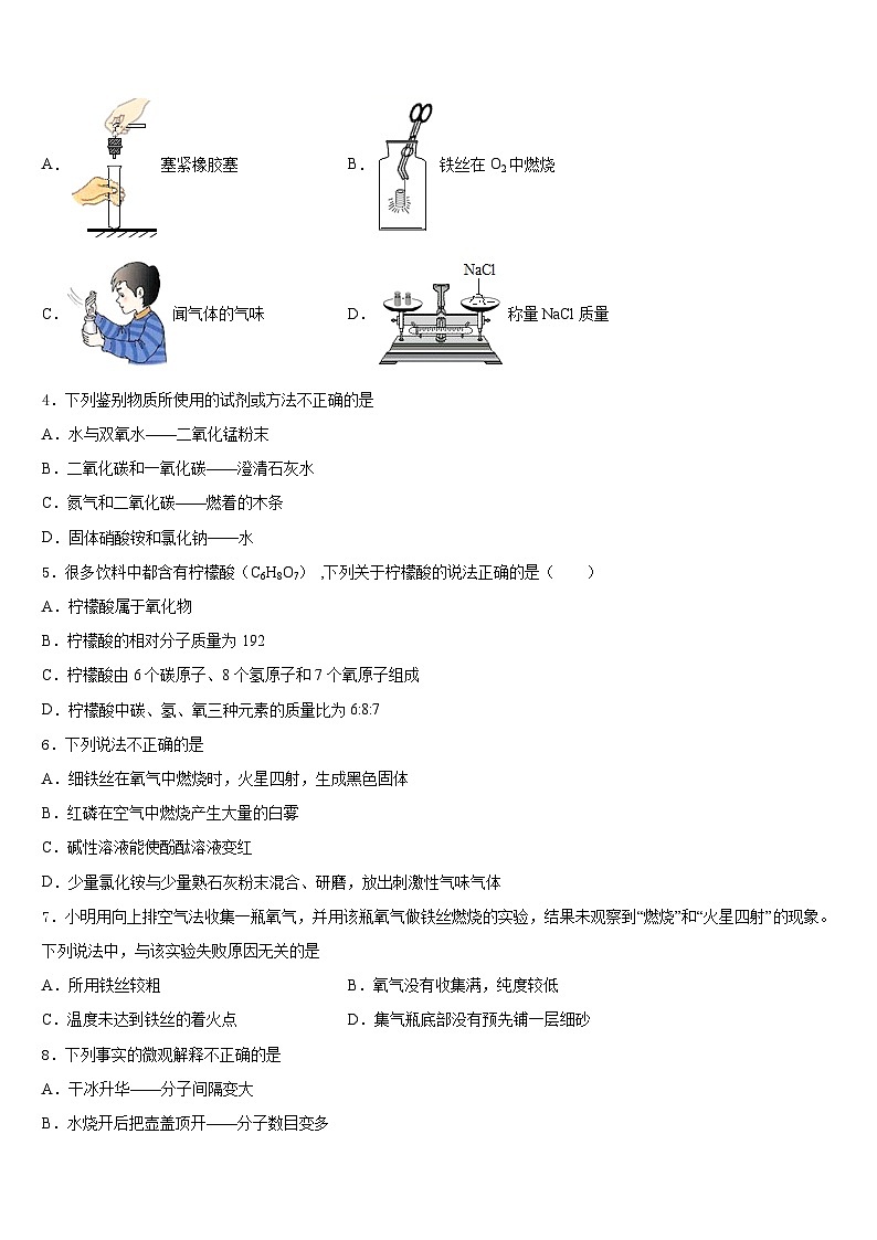 甘肃省酒泉市肃州区2023-2024学年九上化学期末学业质量监测模拟试题含答案02