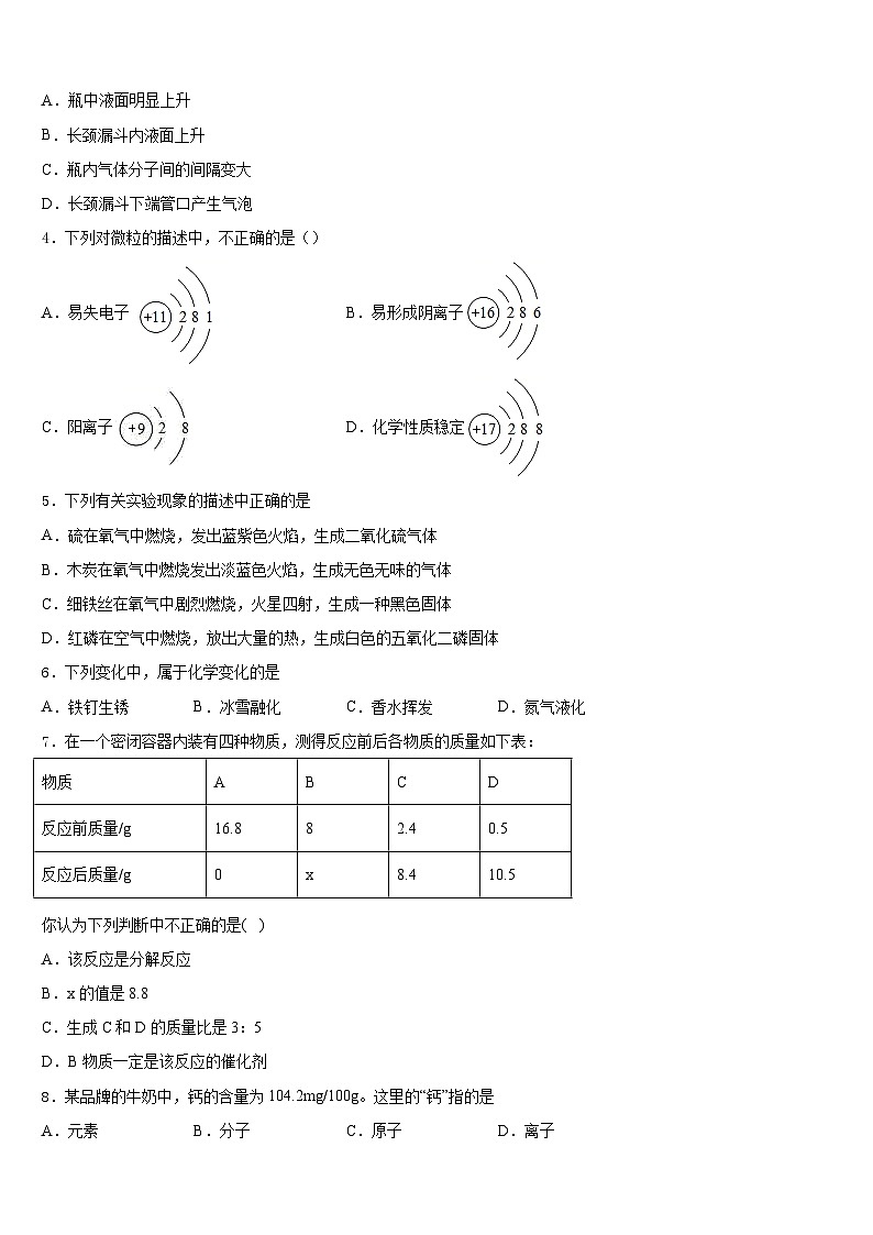 甘肃省酒泉市肃州中学2023-2024学年化学九年级第一学期期末统考模拟试题含答案第2页