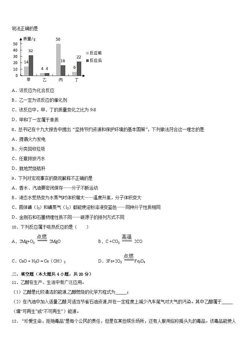 甘肃省天水市重点中学2023-2024学年九上化学期末经典模拟试题含答案第2页