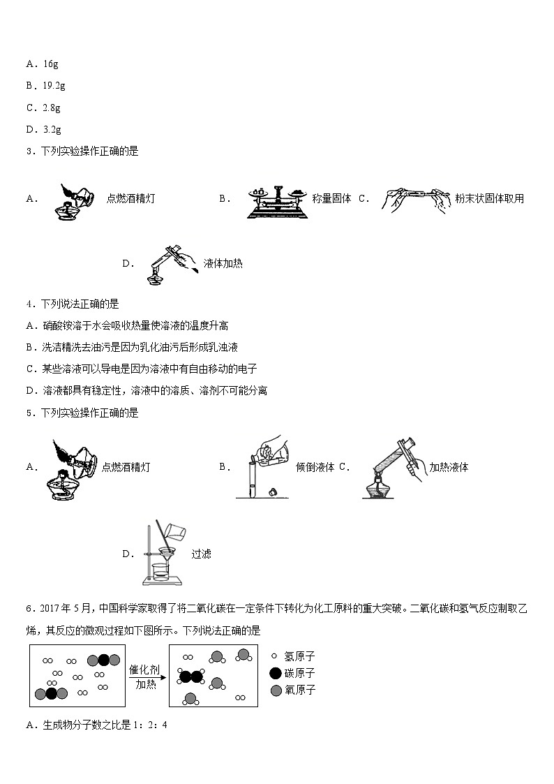 福建省福州市五校联考2023-2024学年化学九上期末质量检测试题含答案第2页