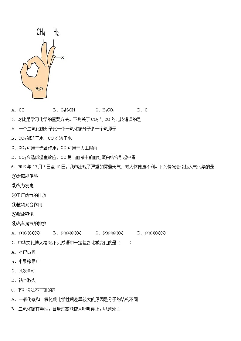 福建省宁德市福鼎市2023-2024学年化学九年级第一学期期末检测试题含答案第2页