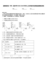 福建省泉港一中学、城东中学2023-2024学年九上化学期末质量跟踪监视模拟试题含答案