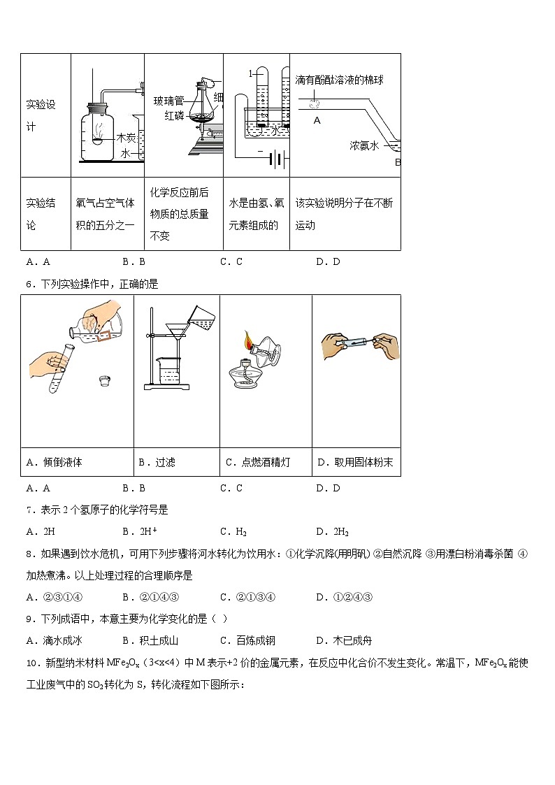 福建省泉州市洛江区北片区2023-2024学年九年级化学第一学期期末统考试题含答案02