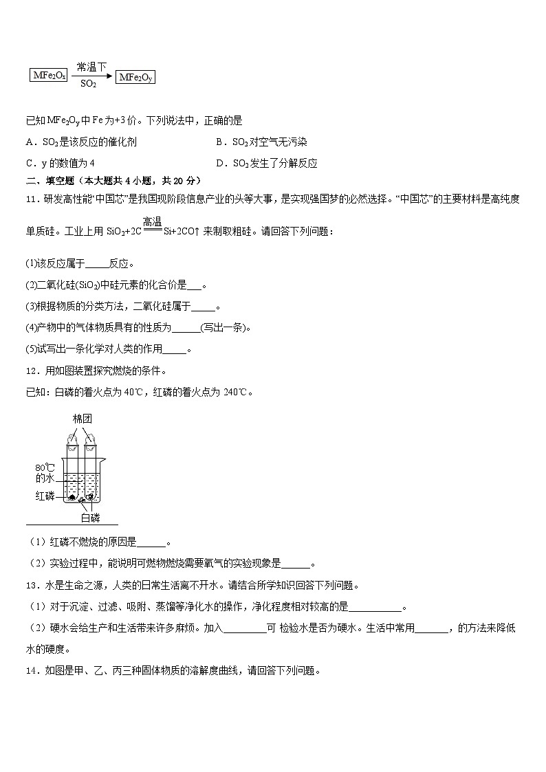 福建省泉州市洛江区北片区2023-2024学年九年级化学第一学期期末统考试题含答案03
