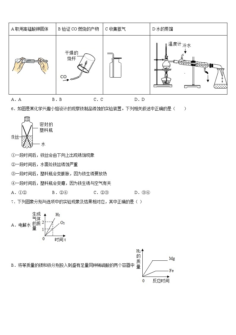 福建省莆田市涵江区2023-2024学年化学九年级第一学期期末质量检测试题含答案02