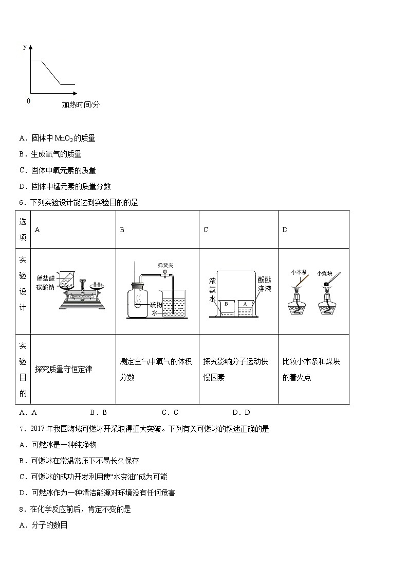 福建省莆田市荔城区擢英中学2023-2024学年九上化学期末监测试题含答案第2页