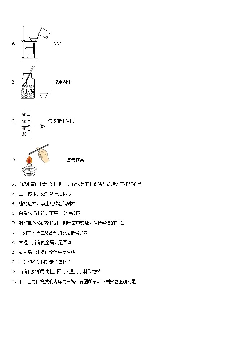 福建省莆田市名校2023-2024学年化学九年级第一学期期末复习检测模拟试题含答案第2页