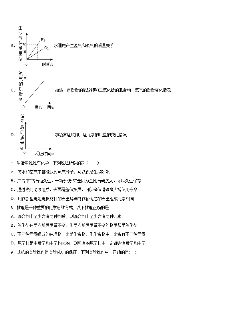 福建省邵武市四中学片区2023-2024学年化学九年级第一学期期末达标检测模拟试题含答案第3页