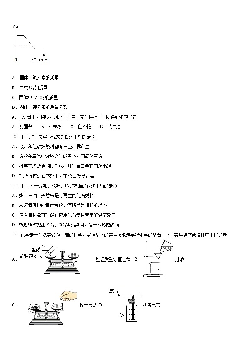 绍兴市重点中学2023-2024学年九年级化学第一学期期末考试试题含答案03
