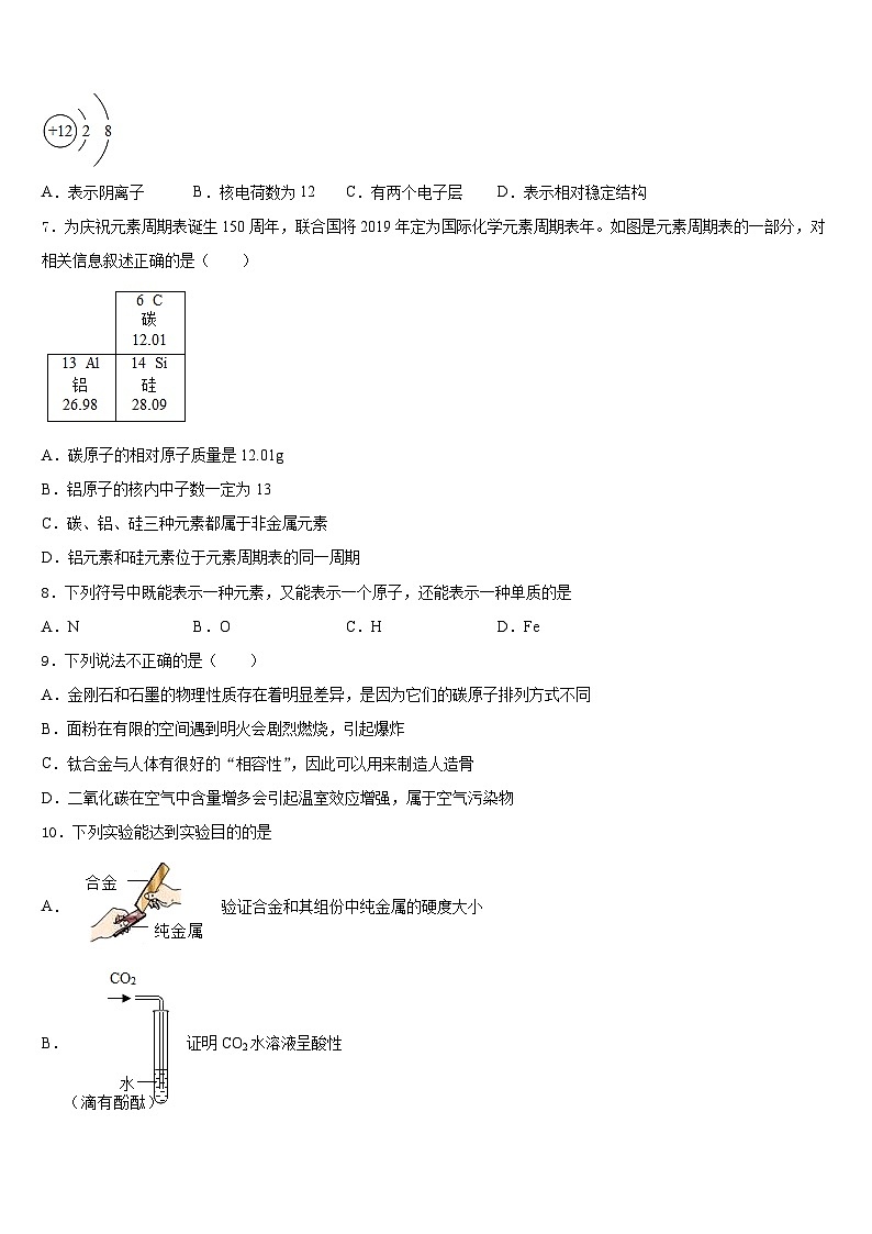 铜川市重点中学2023-2024学年化学九年级第一学期期末监测模拟试题含答案02