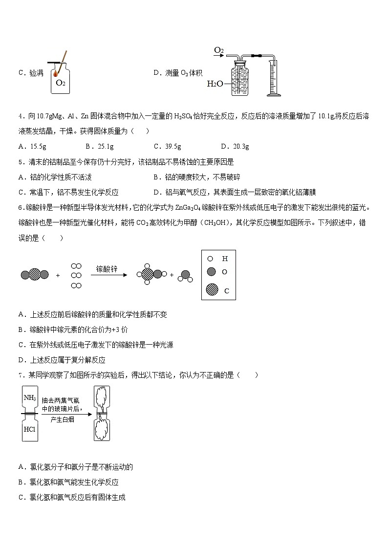 重庆开州区2023-2024学年九年级化学第一学期期末联考试题含答案02
