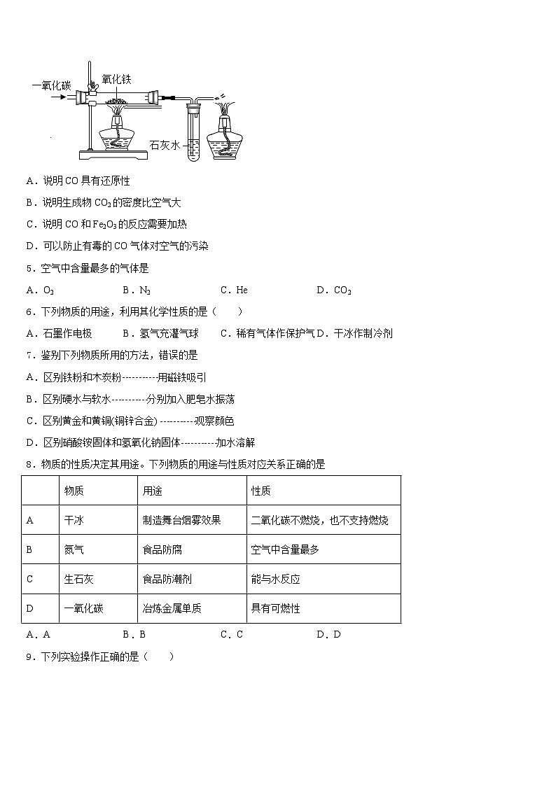 重庆市西南大附中2023-2024学年化学九上期末学业质量监测试题含答案02