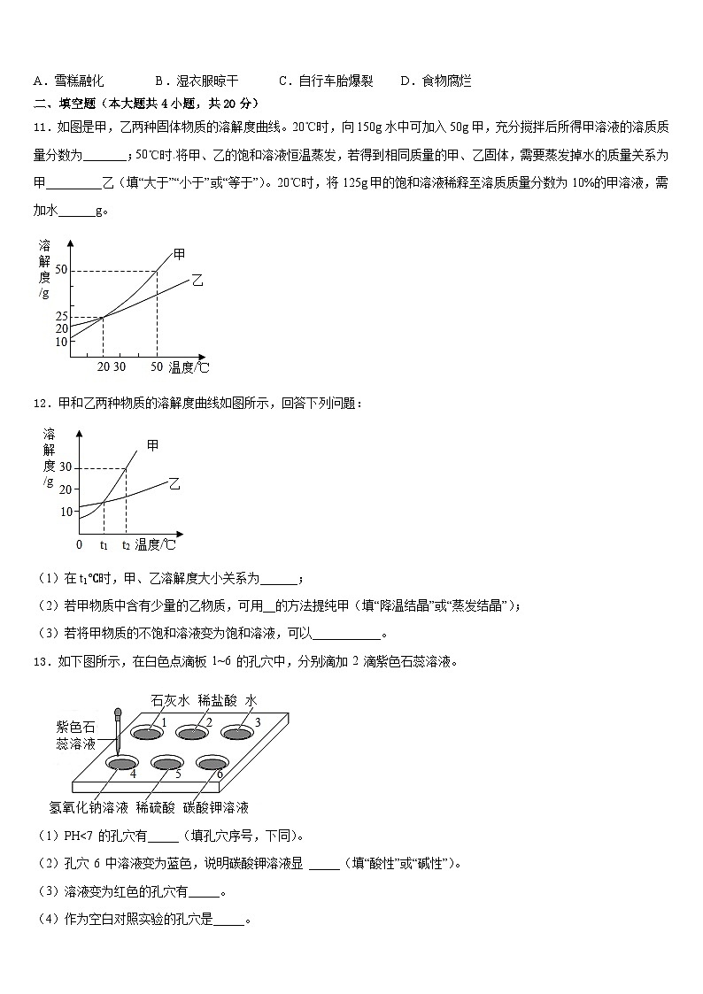 重庆市綦江区2023-2024学年化学九上期末调研模拟试题含答案03