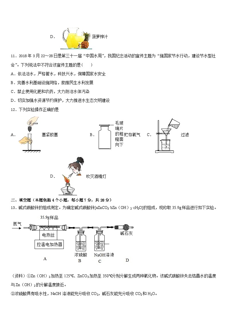 陕西省户县2023-2024学年九上化学期末监测模拟试题含答案03