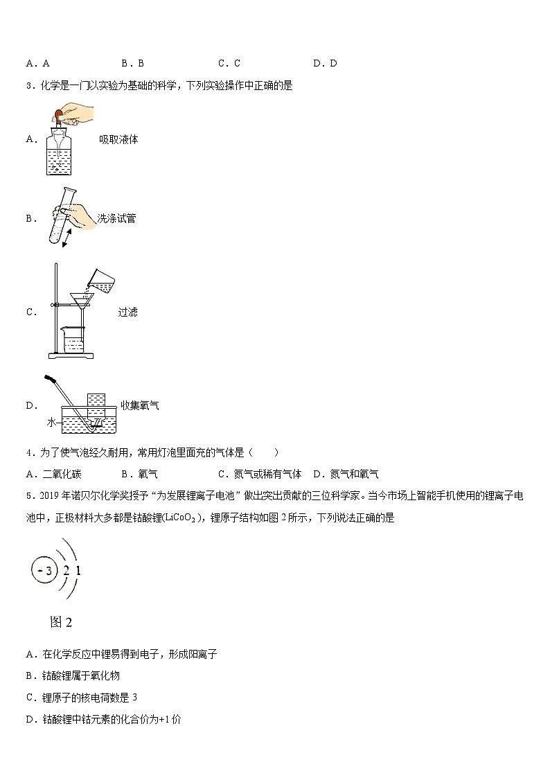 陕西省西安电子科技大附属中学2023-2024学年九年级化学第一学期期末经典模拟试题含答案02