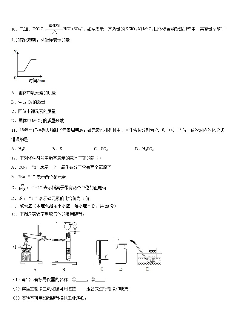 黑龙江省哈尔滨市六十中学2023-2024学年九年级化学第一学期期末质量跟踪监视模拟试题含答案03