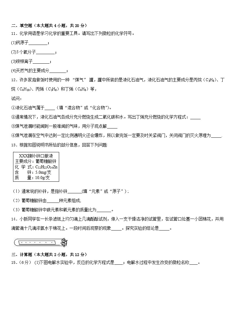 黑龙江省哈尔滨市五常市2023-2024学年化学九年级第一学期期末教学质量检测试题含答案03