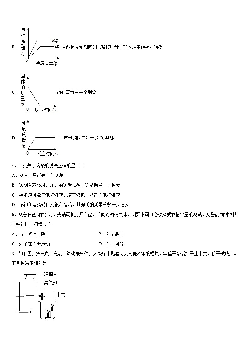 黄埔区广附2023-2024学年九上化学期末调研试题含答案第2页