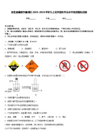 湖北省襄阳市襄州区2023-2024学年九上化学期末学业水平测试模拟试题含答案