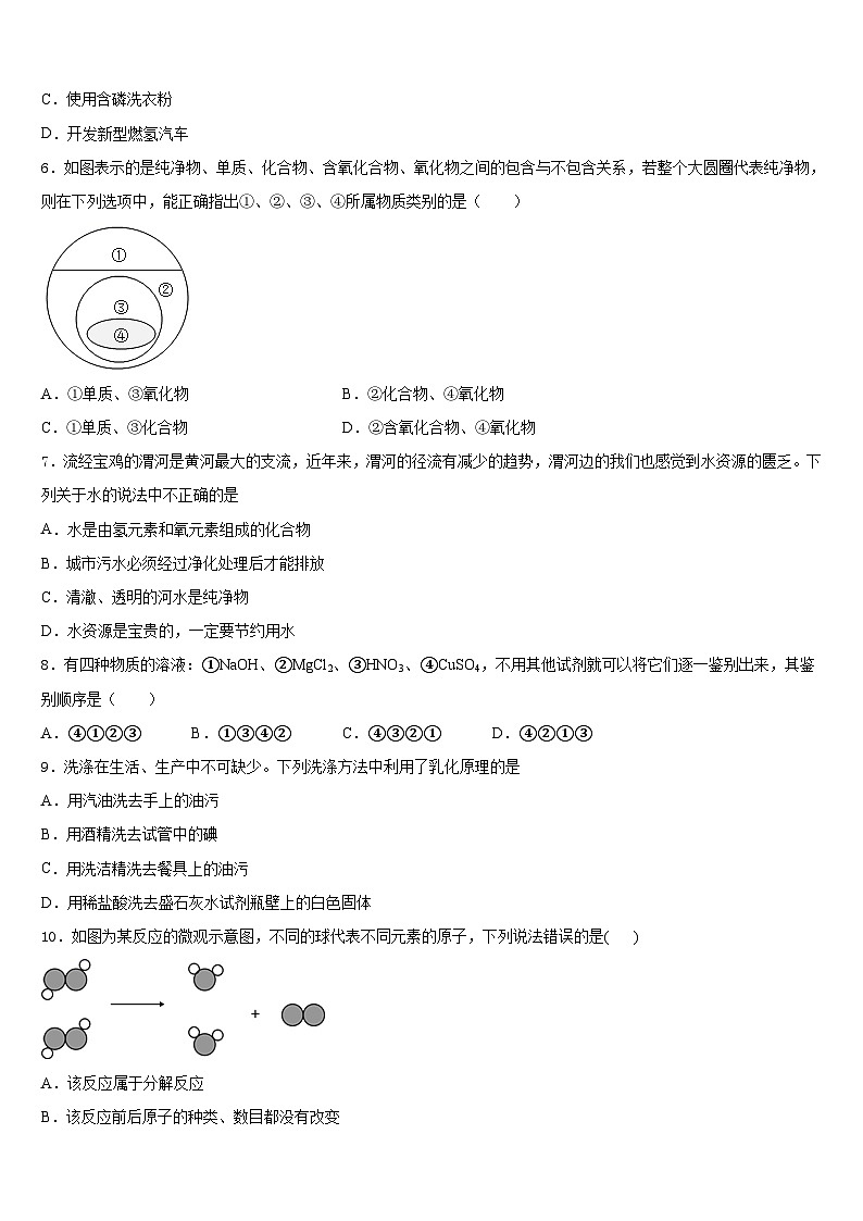 湖南省茶陵县2023-2024学年化学九年级第一学期期末学业水平测试试题含答案02