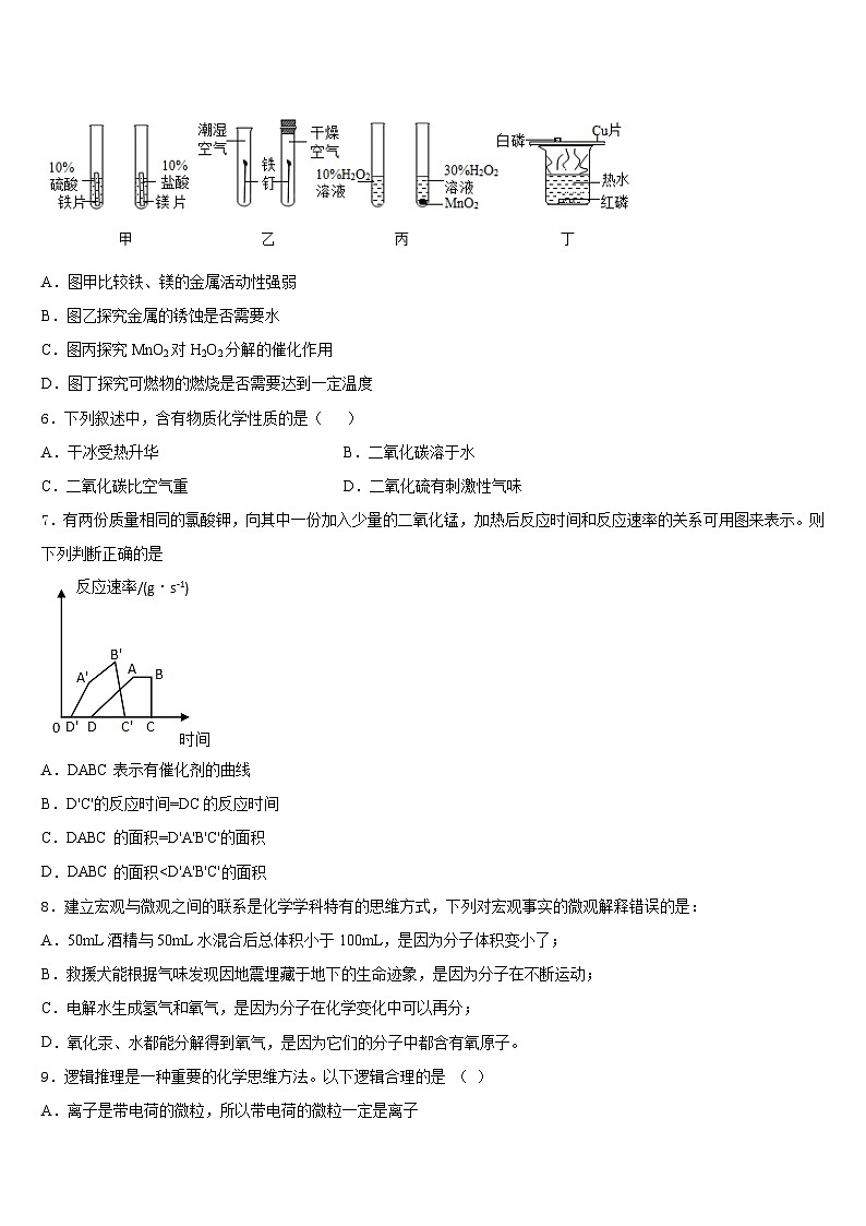 黑龙江省七台河市2023-2024学年化学九年级第一学期期末学业水平测试试题含答案02