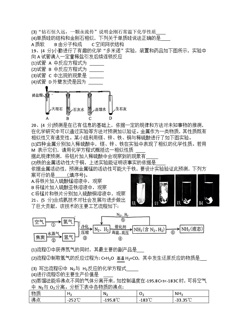 重庆市南川区2023-2024学年九年级上学期期末考试化学试题03