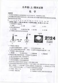 江苏省南京市鼓楼区2023-2024学年九年级上学期期末化学试卷