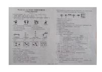 宁夏吴忠市同心县2023-2024学年九年级上学期1月期末化学试题