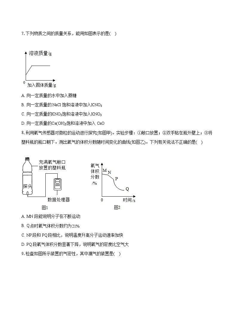 2022-2023学年福建省宁德市九年级（上）期末化学试卷（含详细答案解析）03