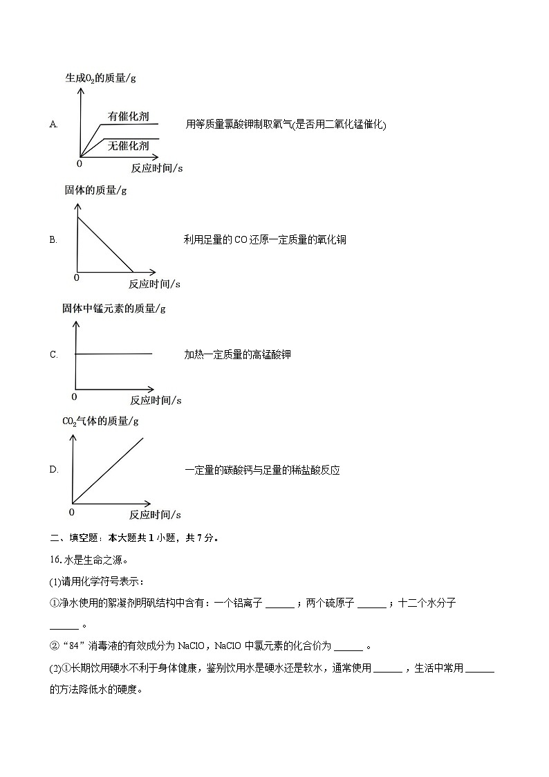 2022-2023学年广东省阳江市阳春市九年级（上）期末化学试卷（含详细答案解析）03