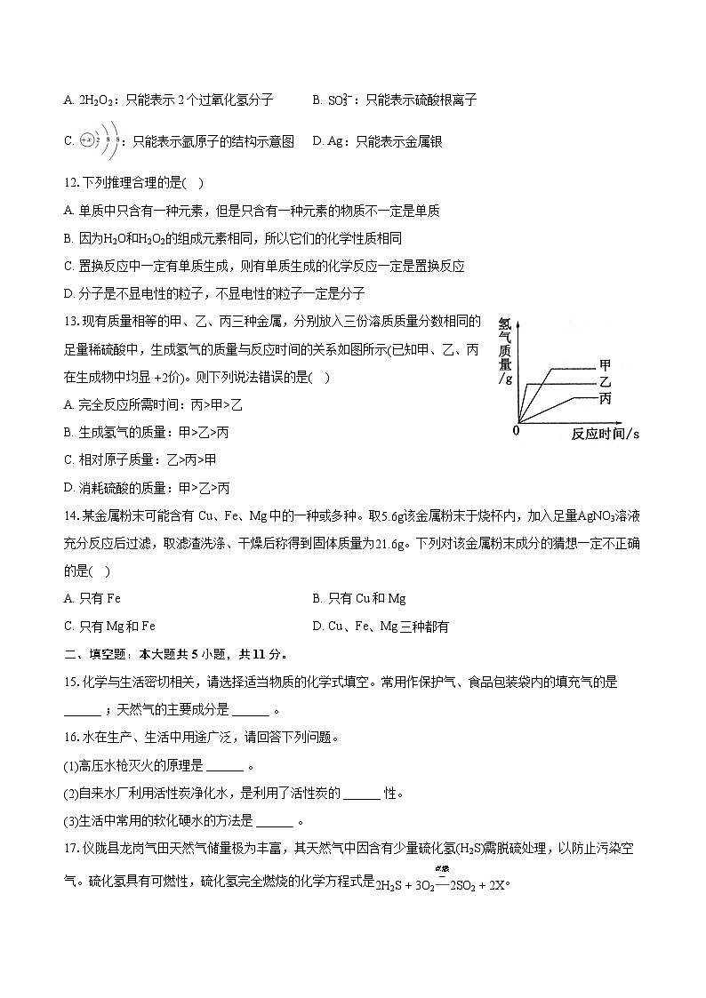 2022-2023学年河南省信阳市固始县九年级（上）期末化学试卷（含详细答案解析）03