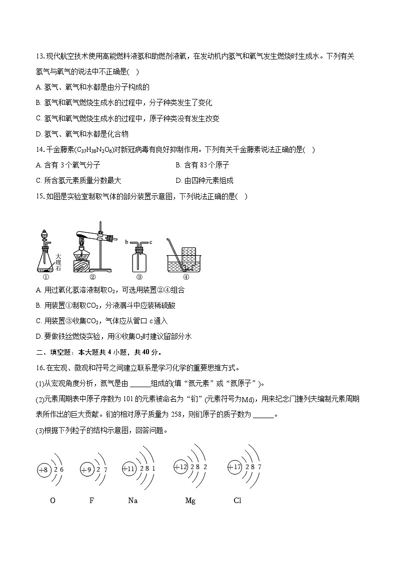 2022-2023学年湖南省娄底市新化县九年级（上）期末化学试卷（含详细答案解析）03