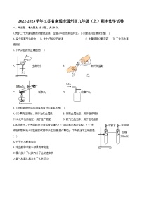 2022-2023学年江苏省南通市通州区九年级（上）期末化学试卷（含详细答案解析）