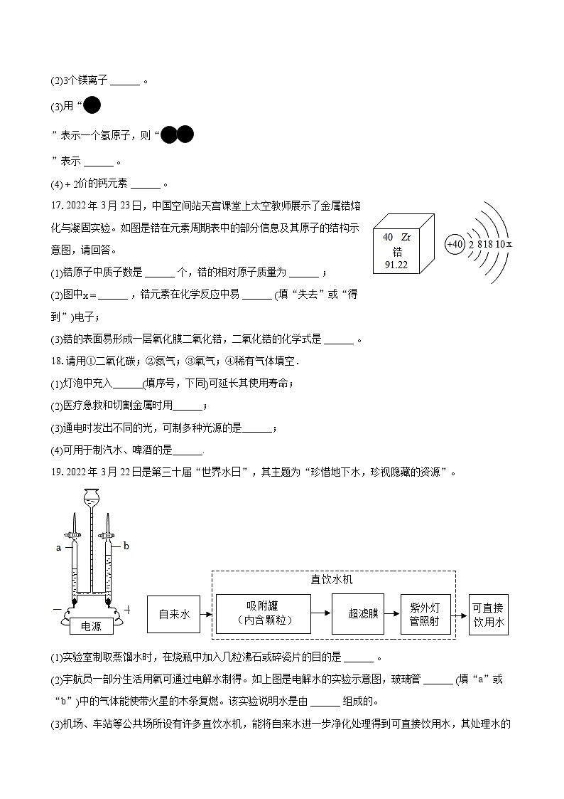 2022-2023学年辽宁省葫芦岛市兴城市九年级（上）期末化学试卷（含详细答案解析）03