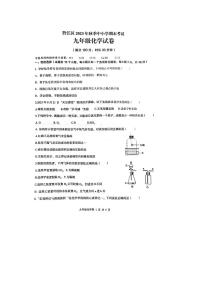 重庆市黔江区2023-2024学年九年级上学期1月期末化学试题