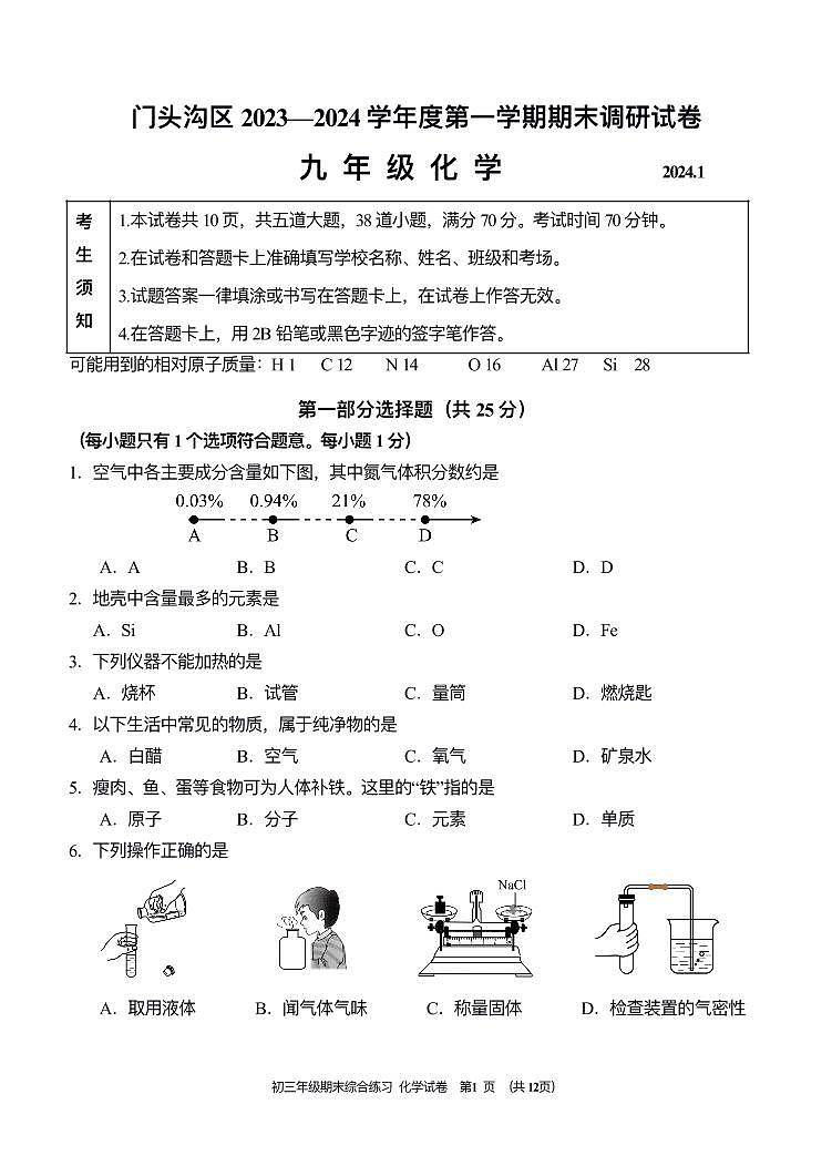 05——门头沟第1页